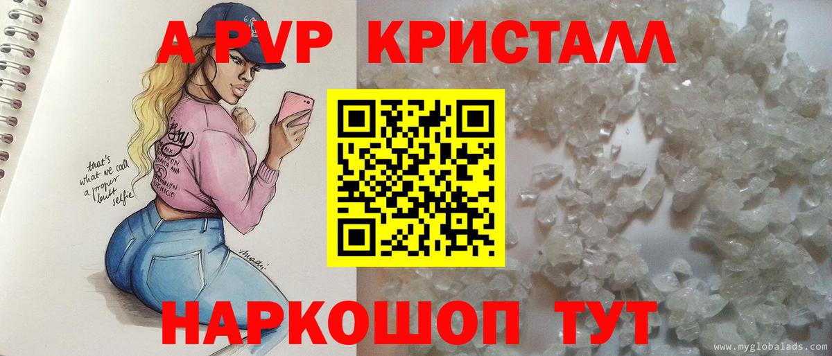 A-PVP крисы CK  APVP СК  продажа наркотиков  Вход с VPN  A-PVP СК КРИС  Гатчина 