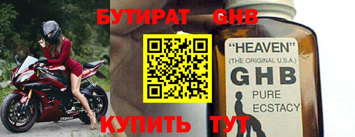 БУТИРАТ оксана  Вход с VPN  Гатчина 