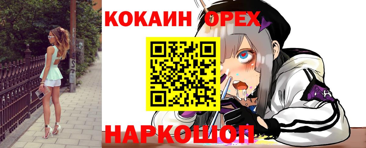 КОКАИН Перу  Вход с VPN  Гатчина  КОКАИН Боливия 