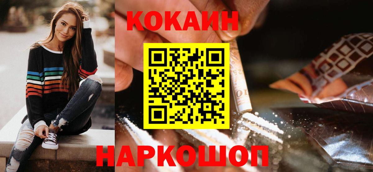 COCAIN 98% Гатчина