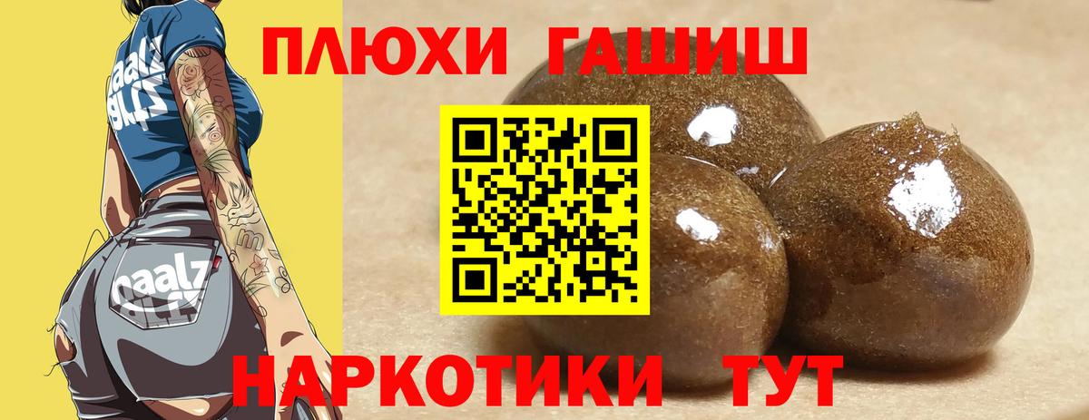 ГАШ гашик Гатчина