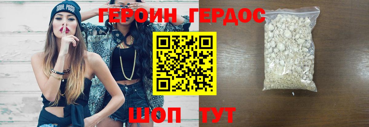 Гатчина  Героин герыч  Вход с VPN 