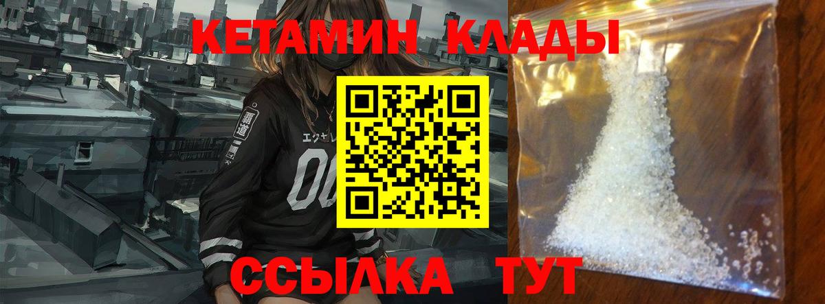 КЕТАМИН VHQ Гатчина