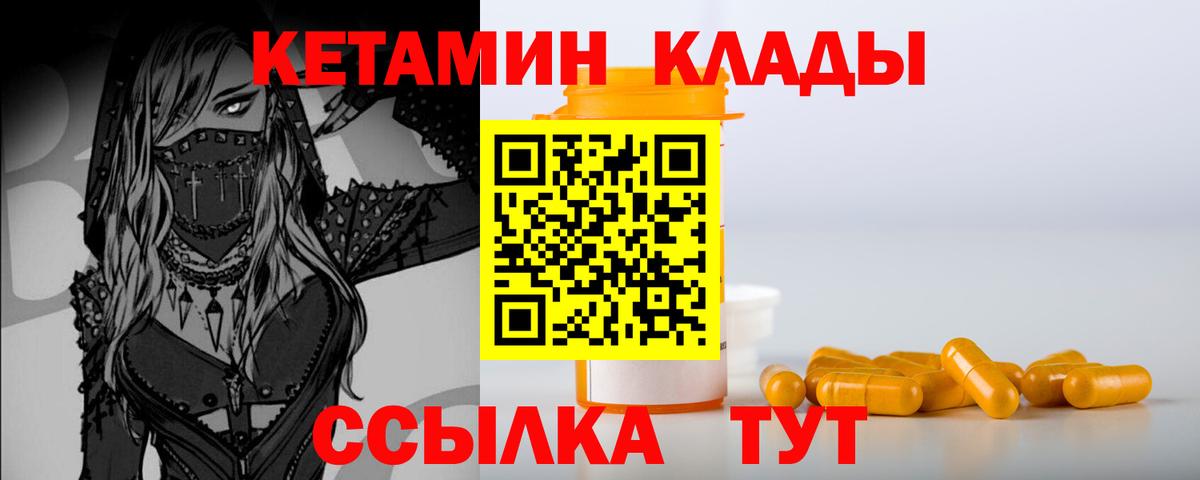 КЕТАМИН VHQ  Вход с VPN  КЕТАМИН VHQ  Гатчина 