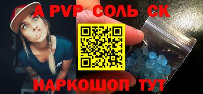 ALPHA-PVP Мариинск