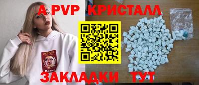 ALPHA-PVP Мариинск