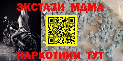 кристаллы Малгобек