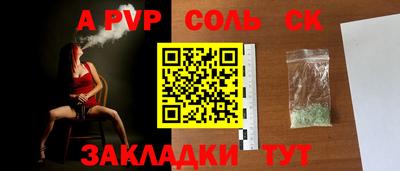 ALPHA-PVP Мариинск