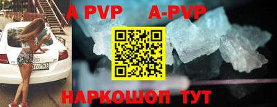 ALPHA-PVP Мариинск