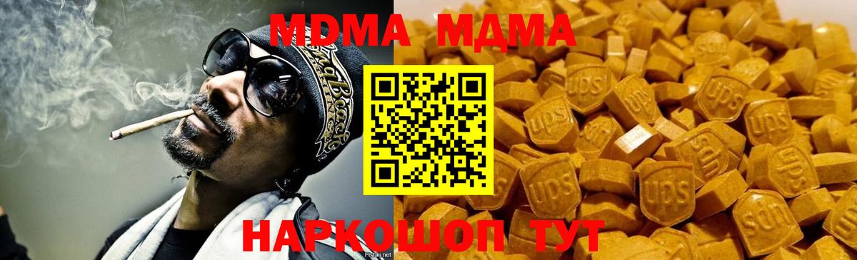 Гатчина  MDMA VHQ  Вход с VPN  MDMA crystal 