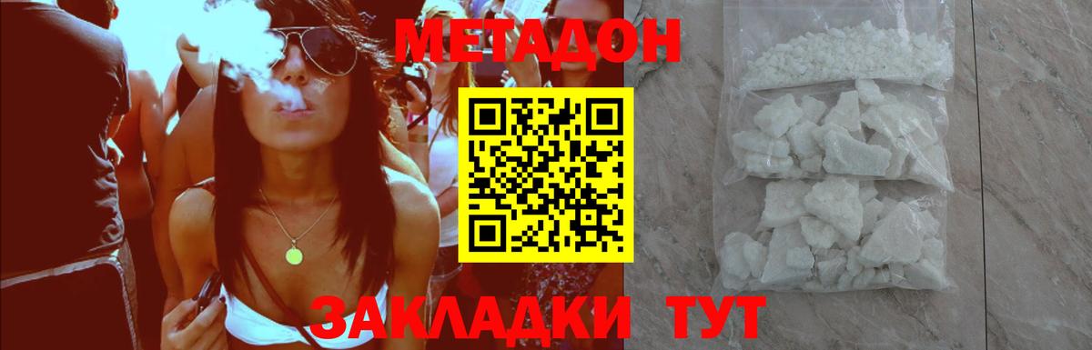 Гатчина  ссылка на мегу вход  Вход с VPN  МЕТАДОН VHQ  МЕТАДОН methadone 