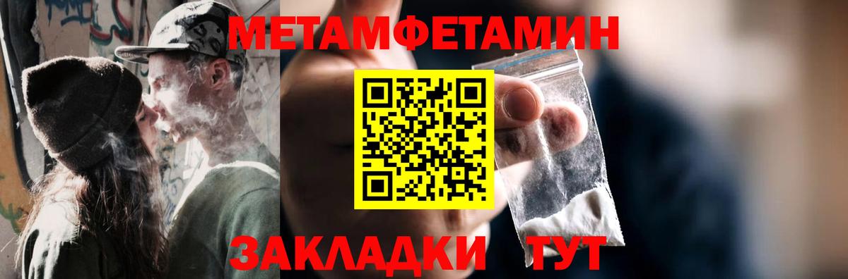 Первитин кристалл Гатчина