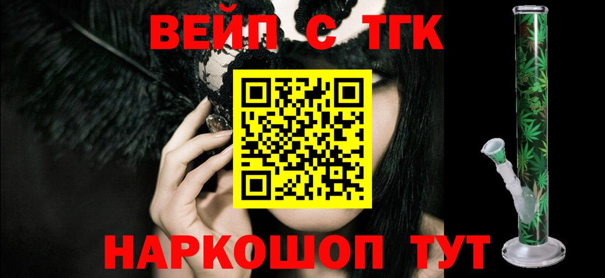 Дистиллят ТГК вейп Гатчина