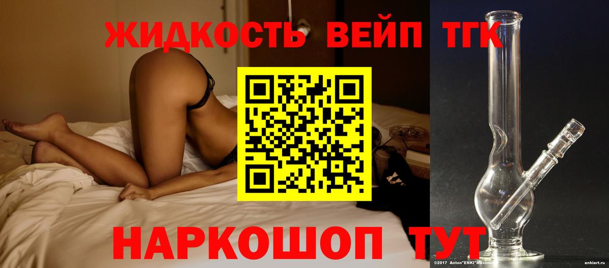 ТГК вейп  Вход с VPN  Гатчина 