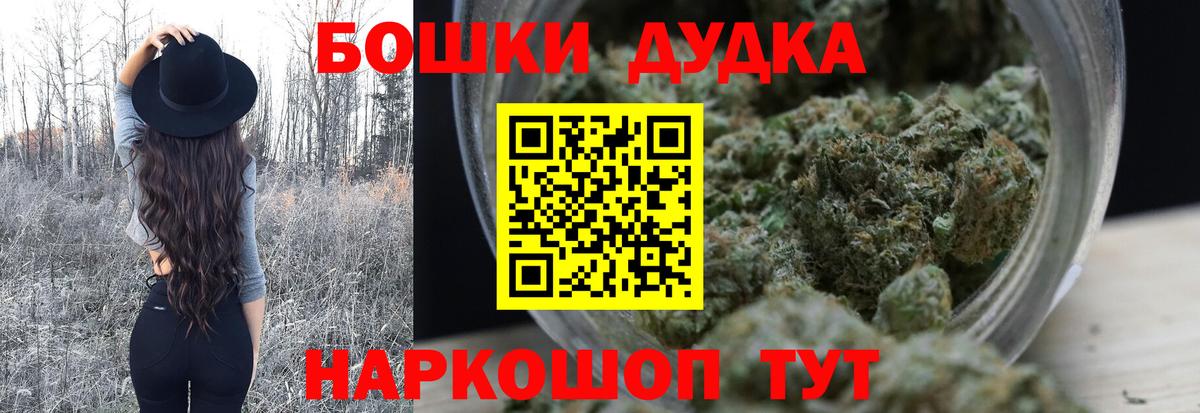 Бошки марихуана Ganja  Вход с VPN  Гатчина  Марихуана Bruce Banner  Канабис гибрид  МАРИХУАНА White Widow 
